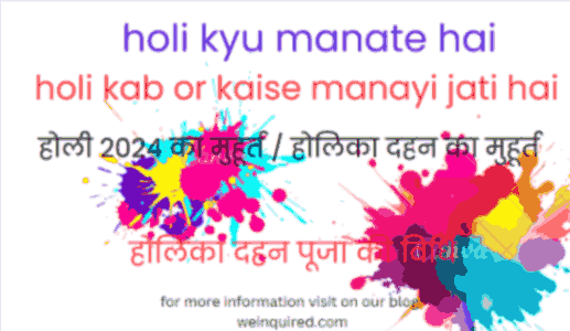 holi kyu manate hai: holi kab or kaise manayi jati hai