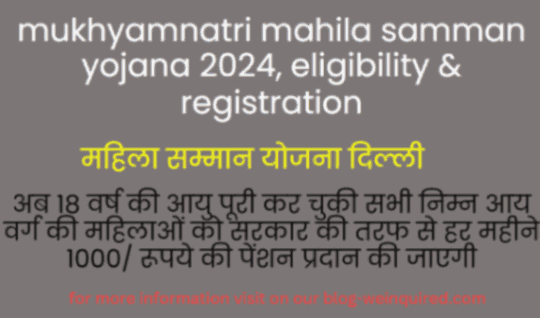 mukhyamnatri mahila samman yojana