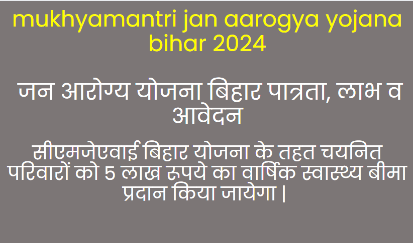 mukhyamantri jan aarogya yojana bihar