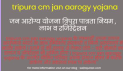 tripura cm jan aarogy yojana