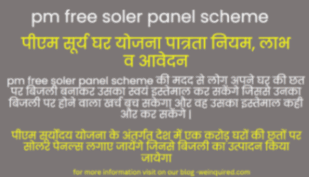 pm free soler panel scheme