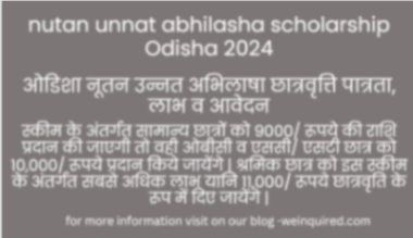 nutan unnat abhilasha scholarship Odisha 