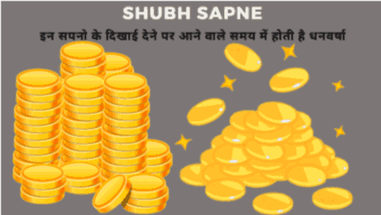 shubh sapne