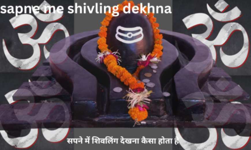 sapne me shivling dekhna