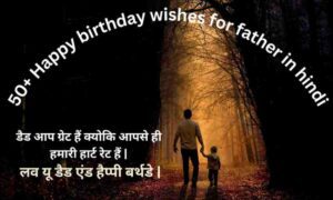 inspirational 50th birthday quotes for father