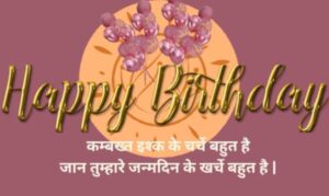 heart touching birthday wishes for wife