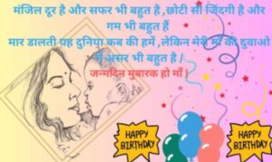 Heart  Touching Birthday Quotes For Mom