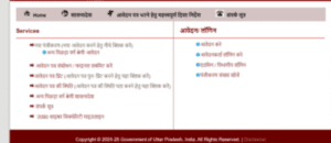 up shadi anudan yojna 2024: apply online @shadianudan.upsdc.gov.in