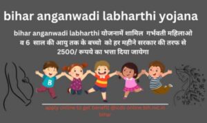 bihar anganwadi labharthi yojana