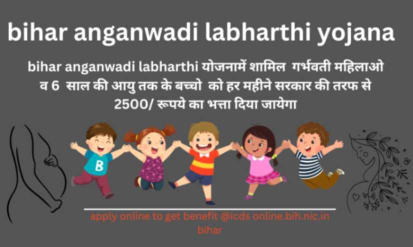 bihar anganwadi labharthi yojana