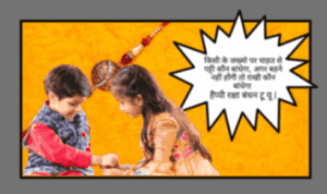 Heart touching raksha bandhan quotes