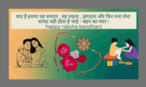 Raksha bandhan wishes for brother