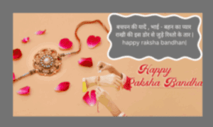 rakxa bandhan wish for sister