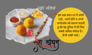 raksha bandhan quotes in hindi: raksha bandhan wishes