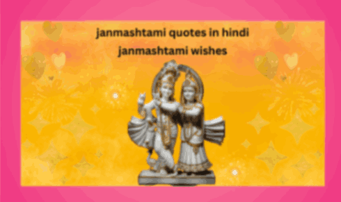 janmashtami quotes in hindi